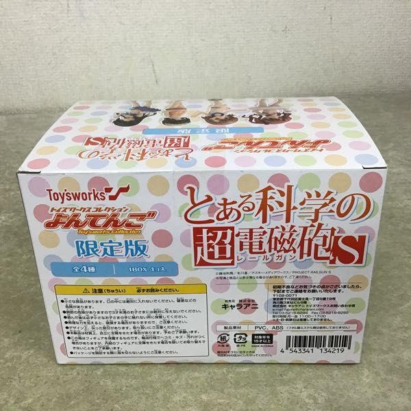 とある科学の超電磁砲S よんてんご　キャラアニ □新品□キャラアニ トイズワークスコレクション よんてんご と