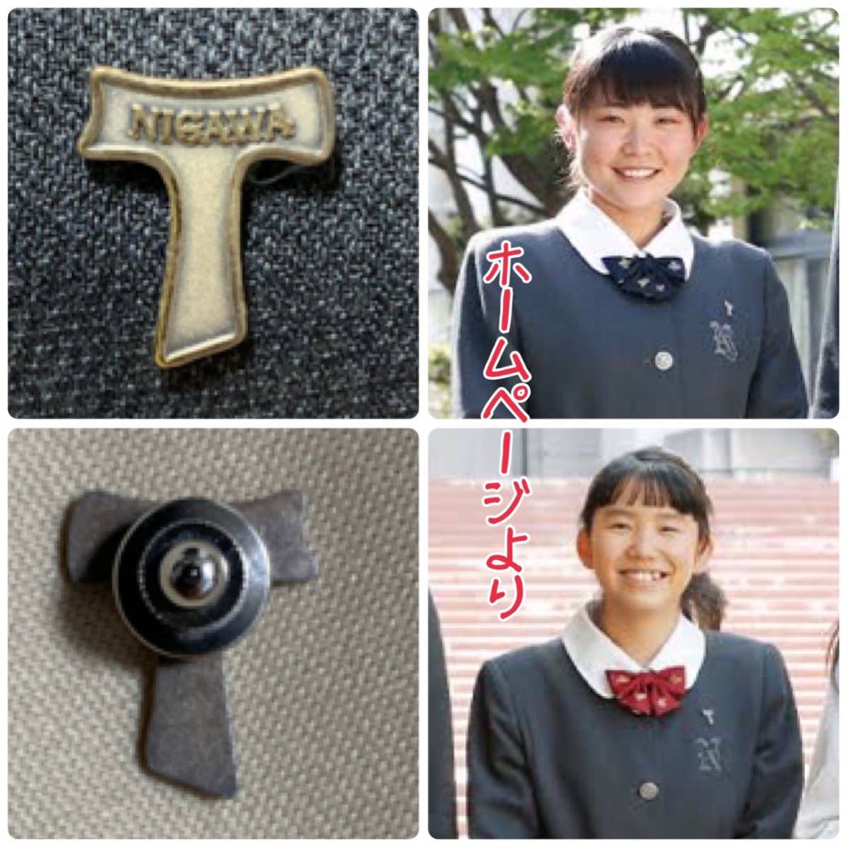 仁川学院高校男子制服