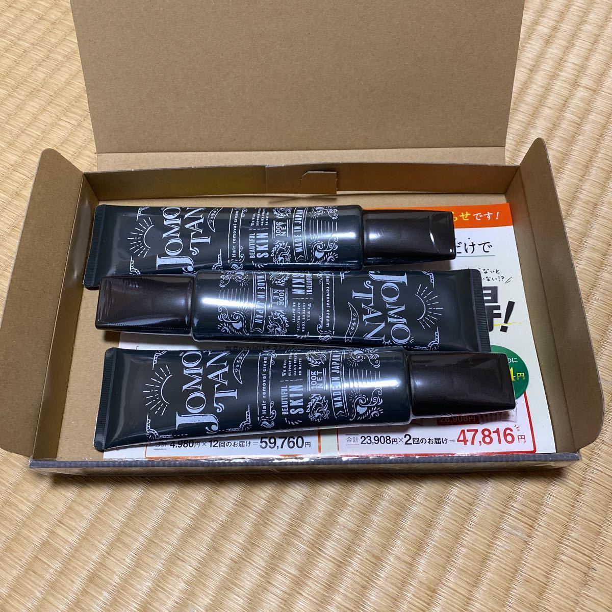 ジョモタン 除毛クリーム 100g 5本セット ジョモタン 除毛クリーム