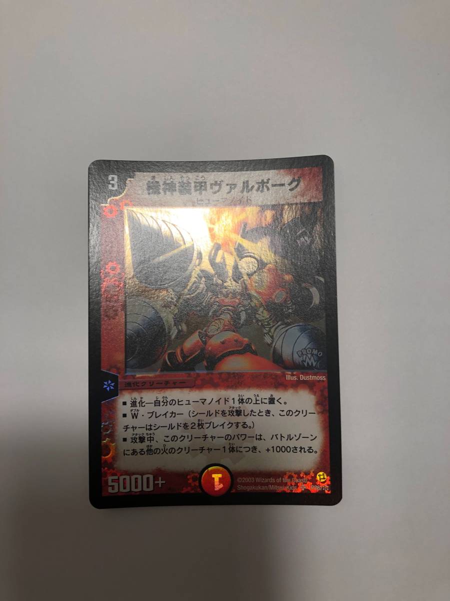 デュエマ プロモ 初期 デュエルマスターズ 引退 初期 プロモ デュエル