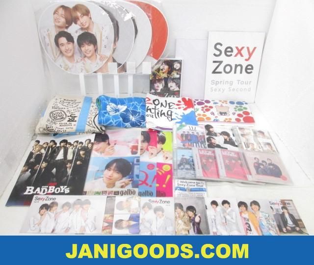 Sexy Zone CDまとめセット半額以下お買い得