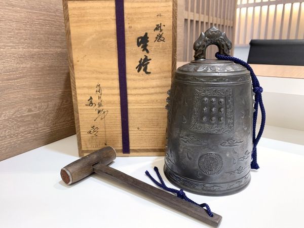 唐銅風炉師 藤井宗喜 砂張 天女紋 喚鐘 釣鐘 共箱 骨董 茶道具