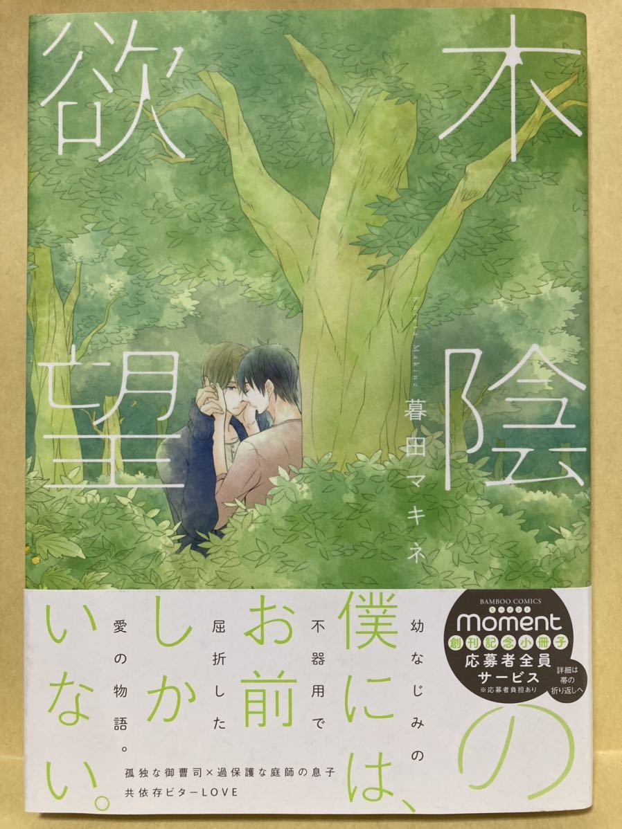 最近30日の漫画 コミック内カテゴリ オークション落札価格一覧1317ページ目 オークフリー スマートフォン版