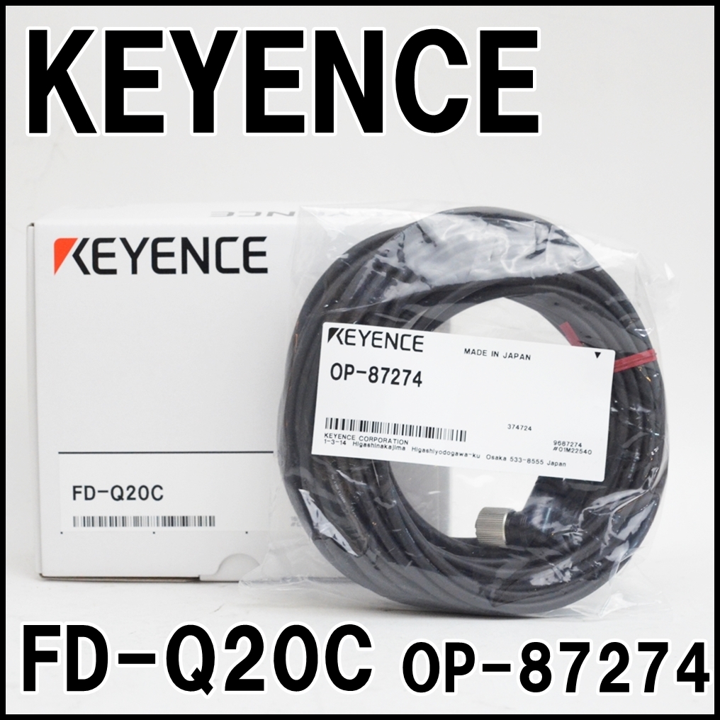 未使用【領収書可】FD-Q20C　OP-75722 セット　キーエンス キーエンス クランプオン流量計 FD-Q20C（キーエンスFD-Q20C