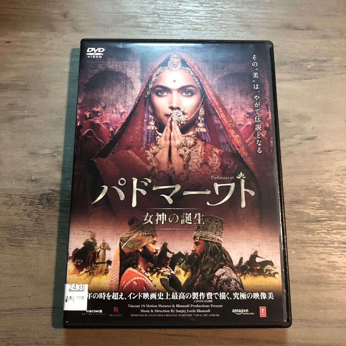 Dvd パドマーワト 女神の誕生 レンタル使用品 ケース新品交換済 ディーピカー パードゥコーン インド映画 の落札情報詳細 ヤフオク落札価格情報 オークフリー スマートフォン版