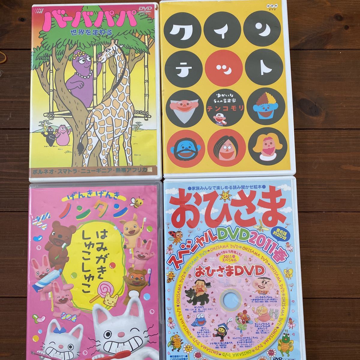 バーバパパ クインテット おひさま ノンタン はみがきしゅこしゅこ Dvd4枚セット の落札情報詳細 ヤフオク落札価格情報 オークフリー スマートフォン版