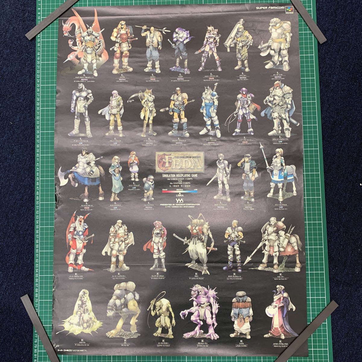 ポスター『フェーダ』（SFC） 未使用品☆ スーパーファミコン FEDA/ フェーダ 非売品 販促 発売告知