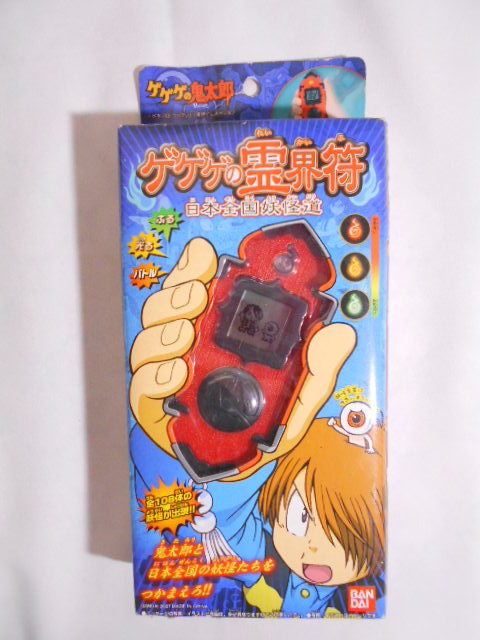 ゲゲゲの霊界府 日本全国妖怪道ゲゲゲの鬼太郎