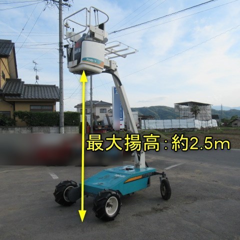 長野 クボタ 高所作業車 FHD-7 セル付 6馬力 最大揚高 2.5m 自