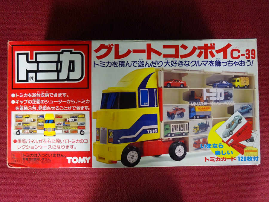 トミカ グレートコンボイC-39 他 おもちゃ 3点セット＊ジャンク品【GH