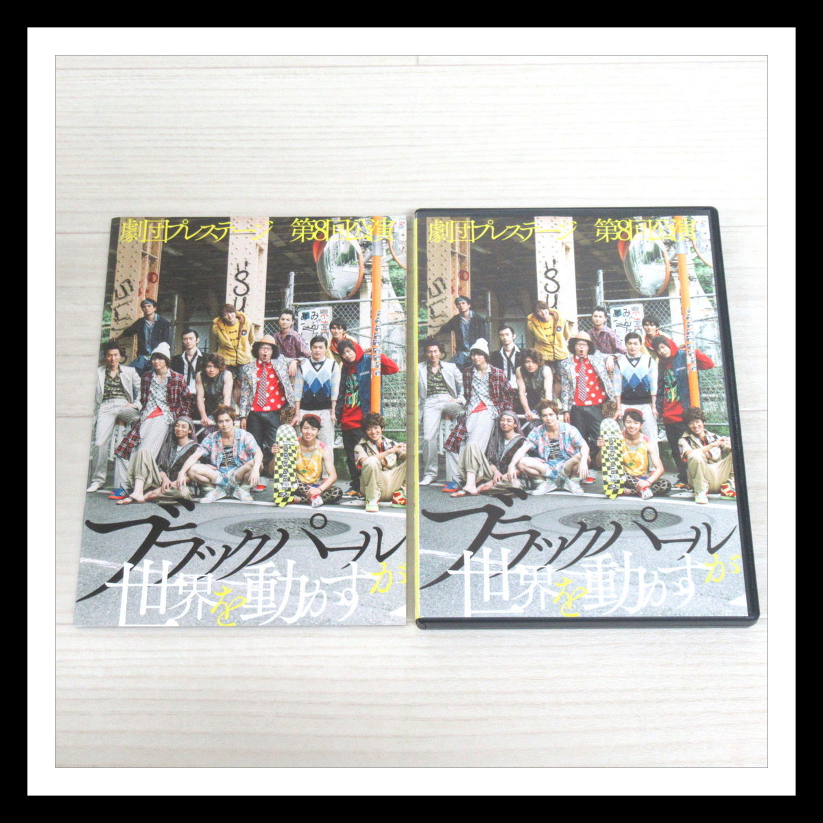 (税込) 【値下げ中!】 劇団プレステージDVD - タレント/お笑い芸人