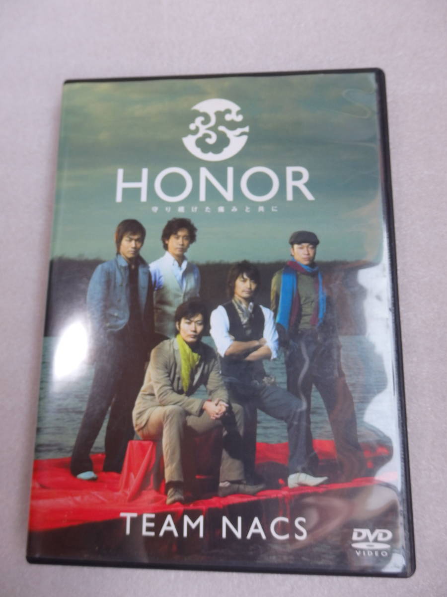 チームナックス Dvd Honor 守り続けた痛みと共に 演劇 Team Nacs 大泉洋 安田顕 戸次重幸 水曜どうでしょう の落札情報詳細 ヤフオク落札価格情報 オークフリー スマートフォン版