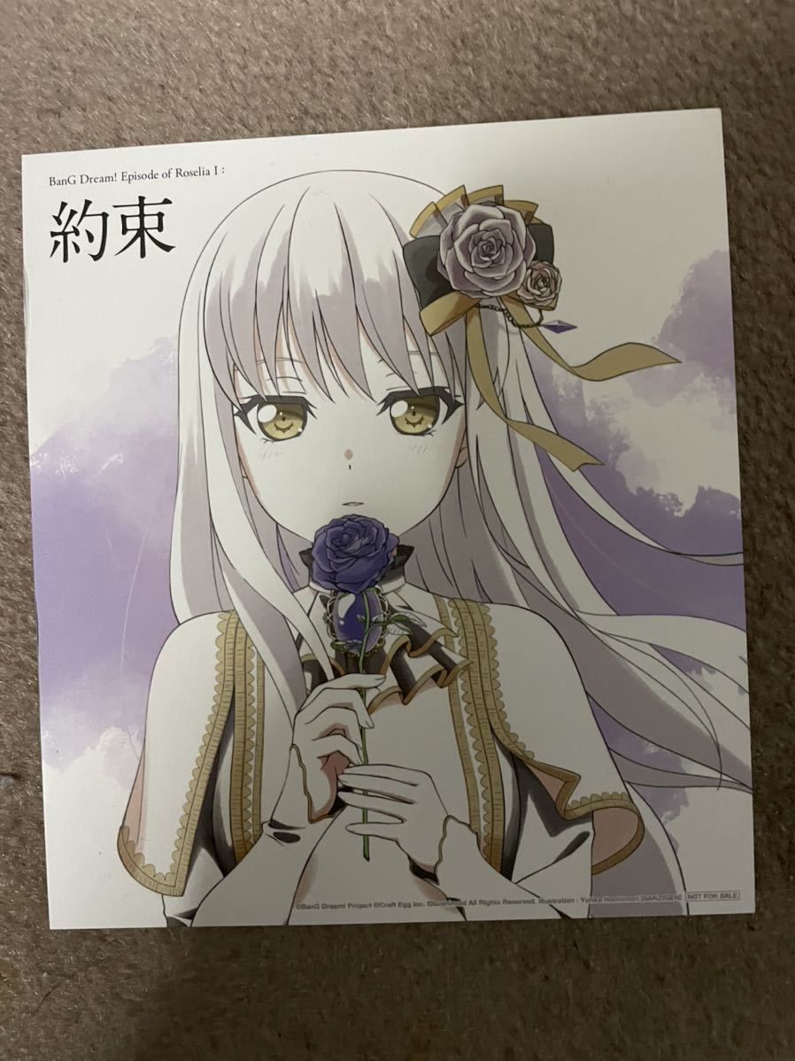 代引き人気 入場特典フィルム⑩ 約束 ロゼリア 【湊友希那】バンドリ
