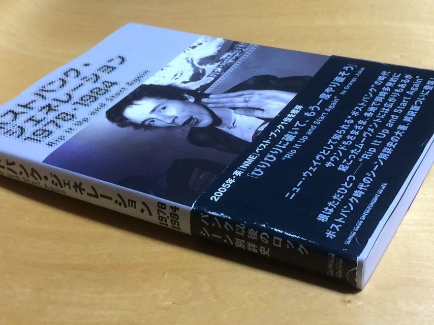 ポストパンク・ジェネレーション 1978-1984 post punk ポストパンク