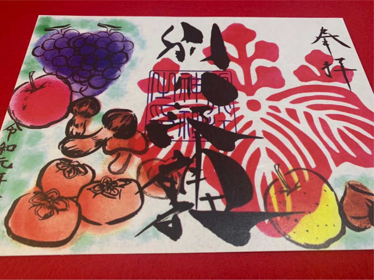 御朱印の最近30日の オークション落札価格一覧17ページ目 オークフリー スマートフォン版