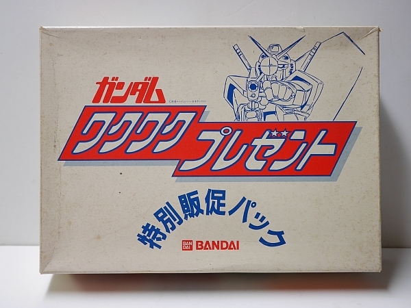 1984ガンダムワクワクプレゼント特別販促パック 1/144 MS-06S