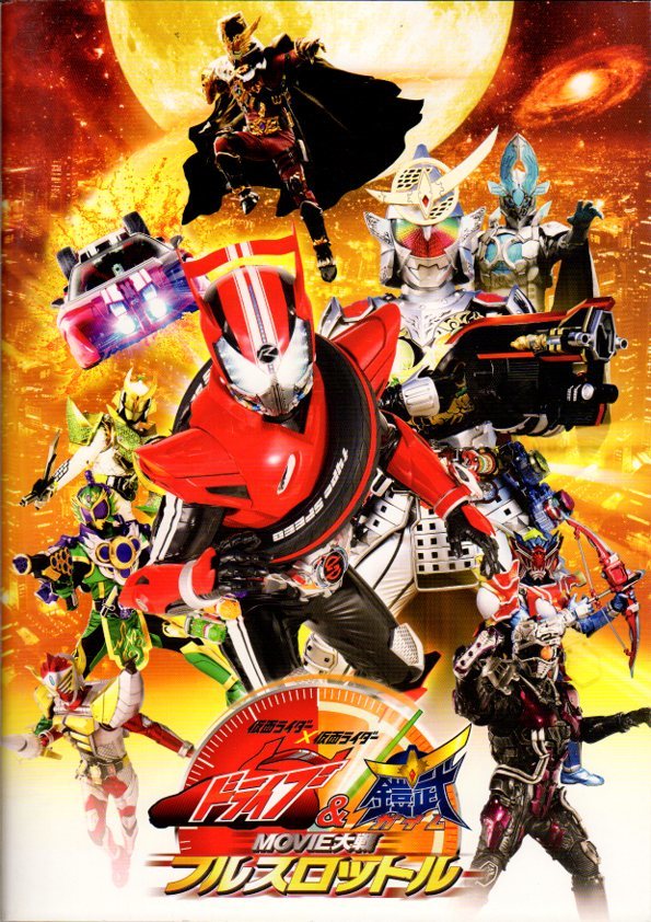 【希少】仮面ライダー　フォーゼ　オーズ MOVIE大戦 特大ポスター 希少]仮面ライダー フォーゼ オーズ MOVIE大戦 特大ポスター 希少]仮面