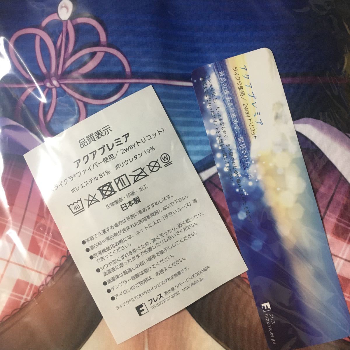 新品】あざらしそふと 高社雪静 浴衣雪静の恥じらい抱き枕カバー 