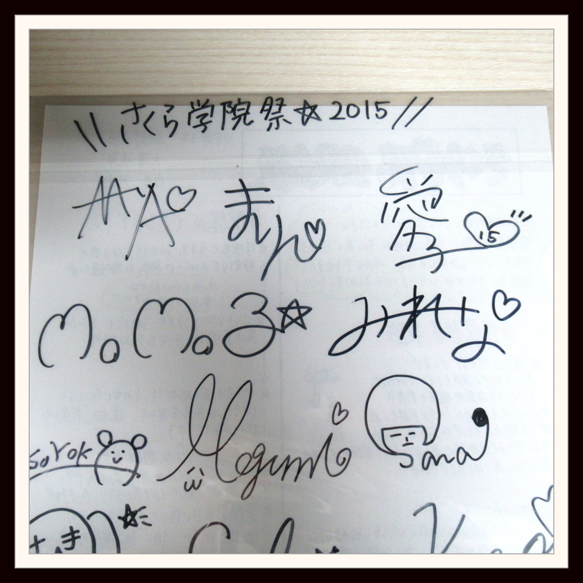 未開封 さくら学院 2015年度 学院祭貴賓席特典 直筆サイン入りクリアファイル 未開封】さくら学院 直筆サイン入りクリアファイル 2015学院祭