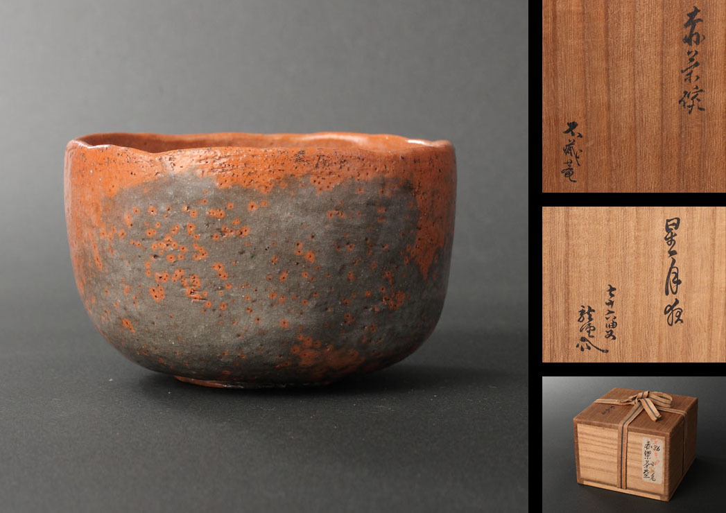 京焼 平安 勝見永泉 作 金襴手葵龍紋 茶碗 共箱 共布 茶道具 抹茶碗