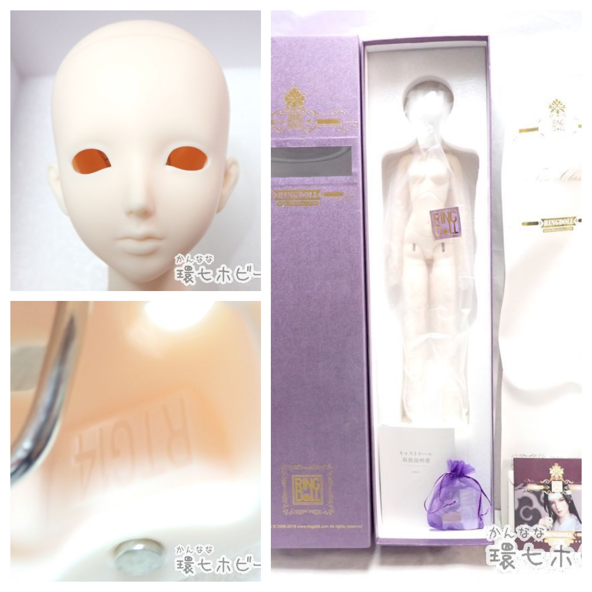 Ringdoll 天真 ヘッドのみ 352 慌ただしい