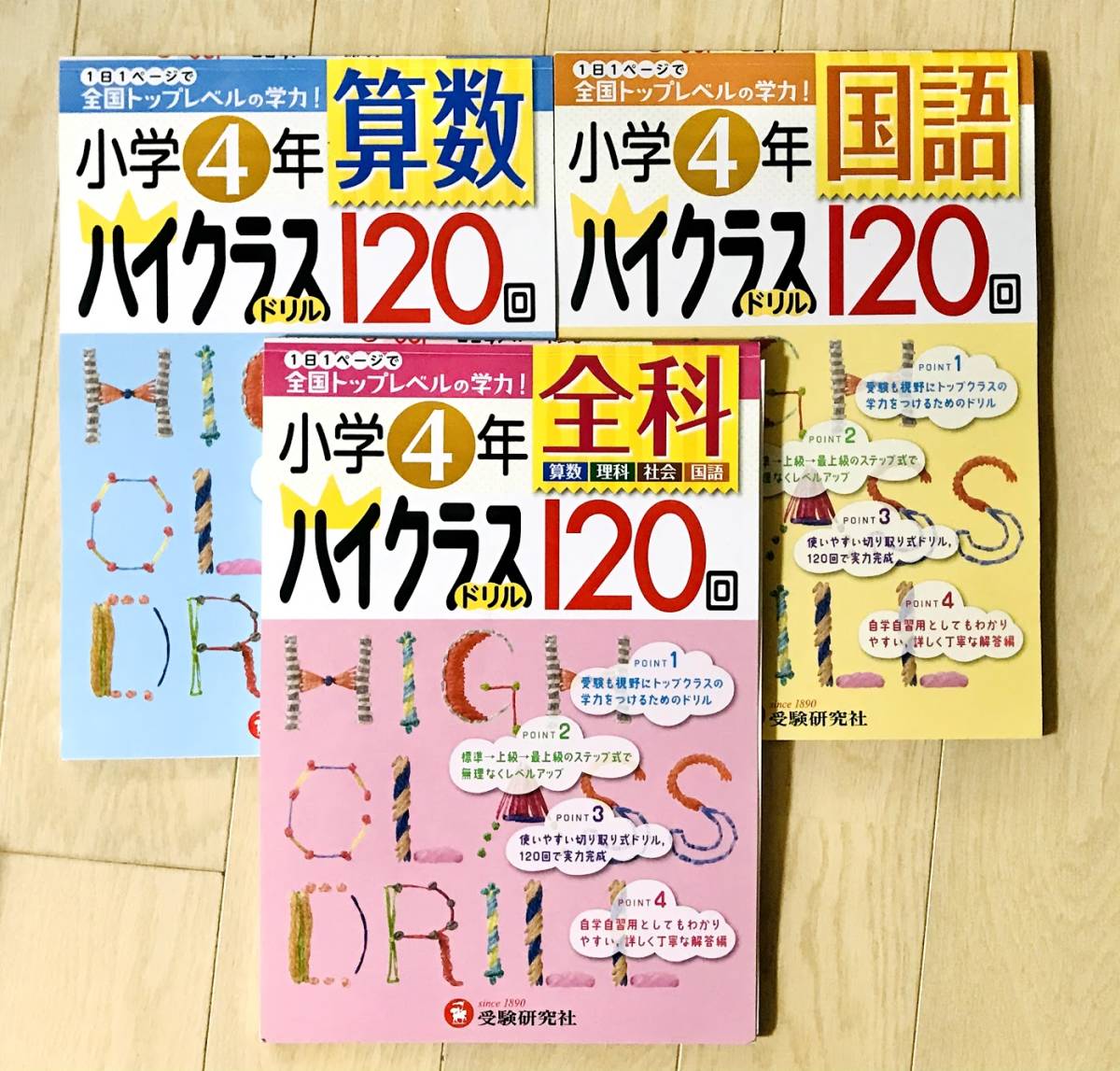受験研究社 小5 ドリル 問題集 ３冊セット Gamadistribuidora Com Ar