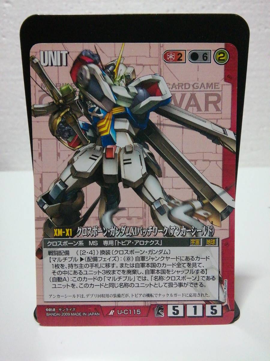 ☆GW/ガンダムウォー/R/U-C33/クロスボーン・ガンダムX1(ザンバスター