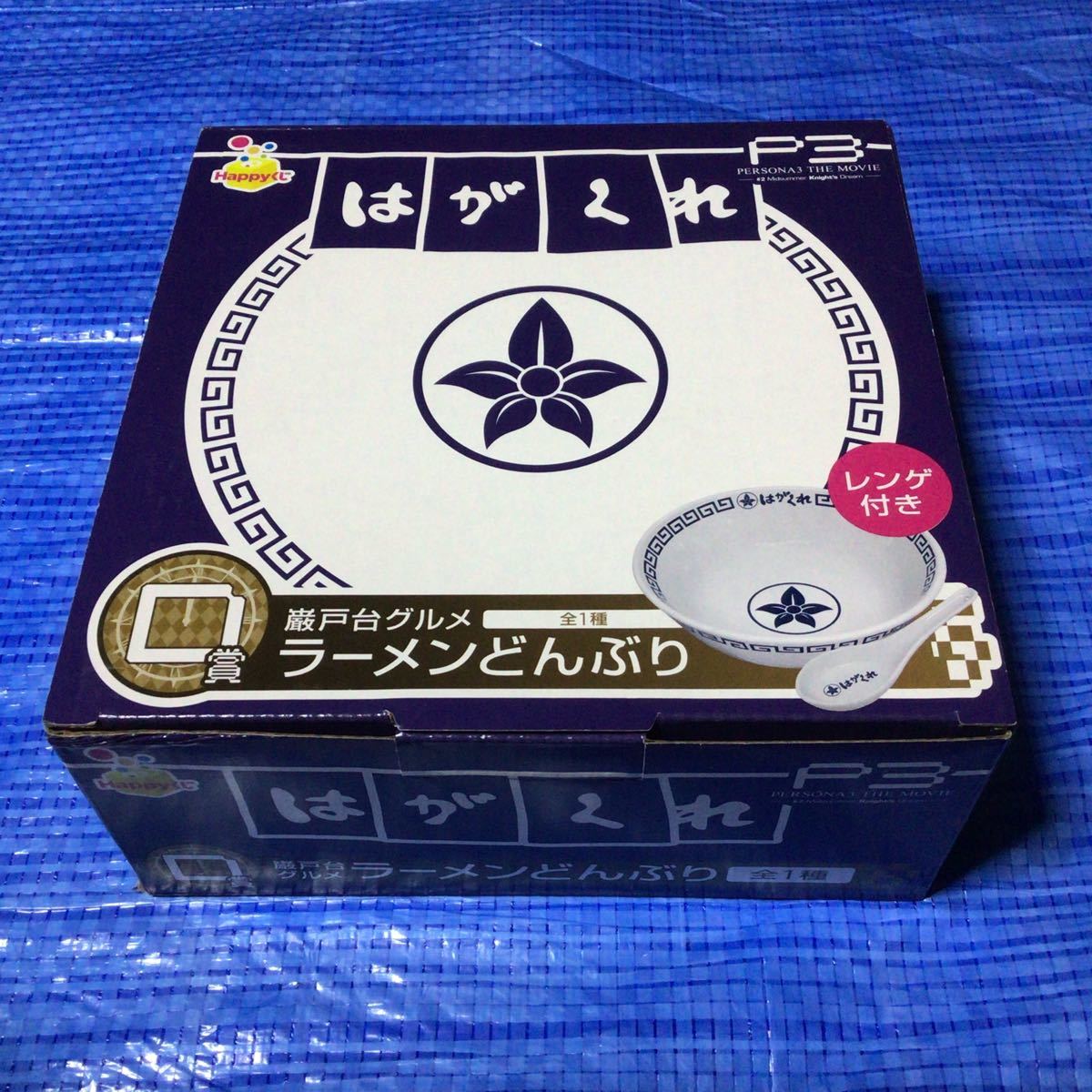【新品未使用品】コジプロ どんぶり 新品未使用品】コジプロ どんぶり