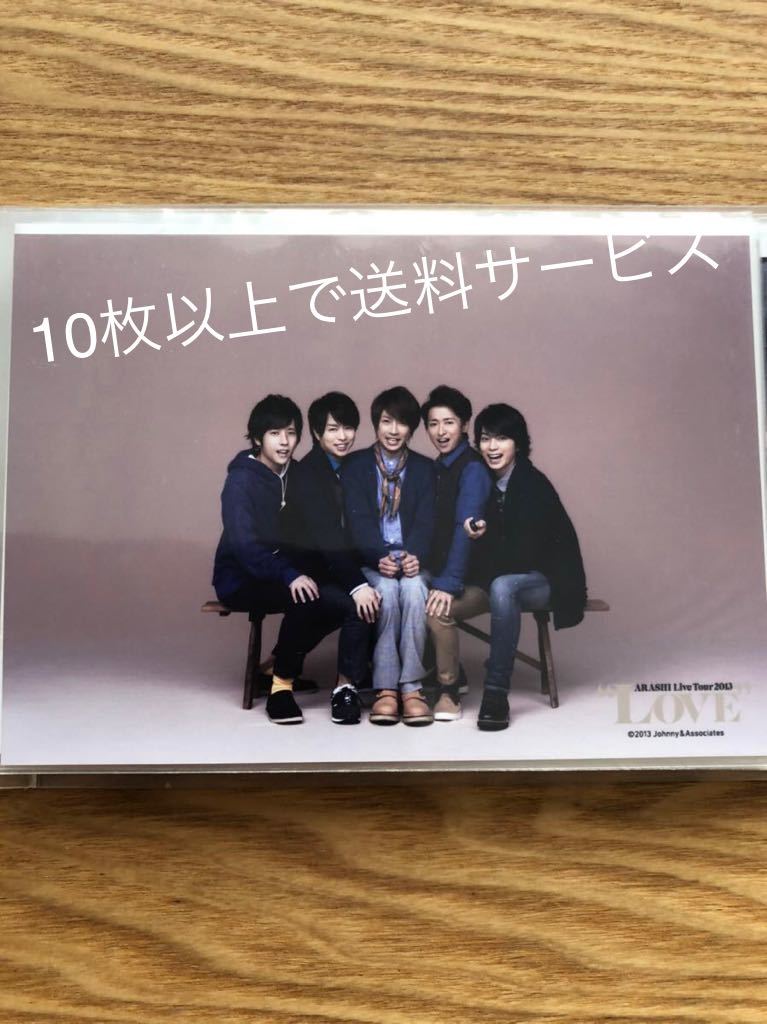 嵐 相葉雅紀x二宮和也 混合カップル 写真