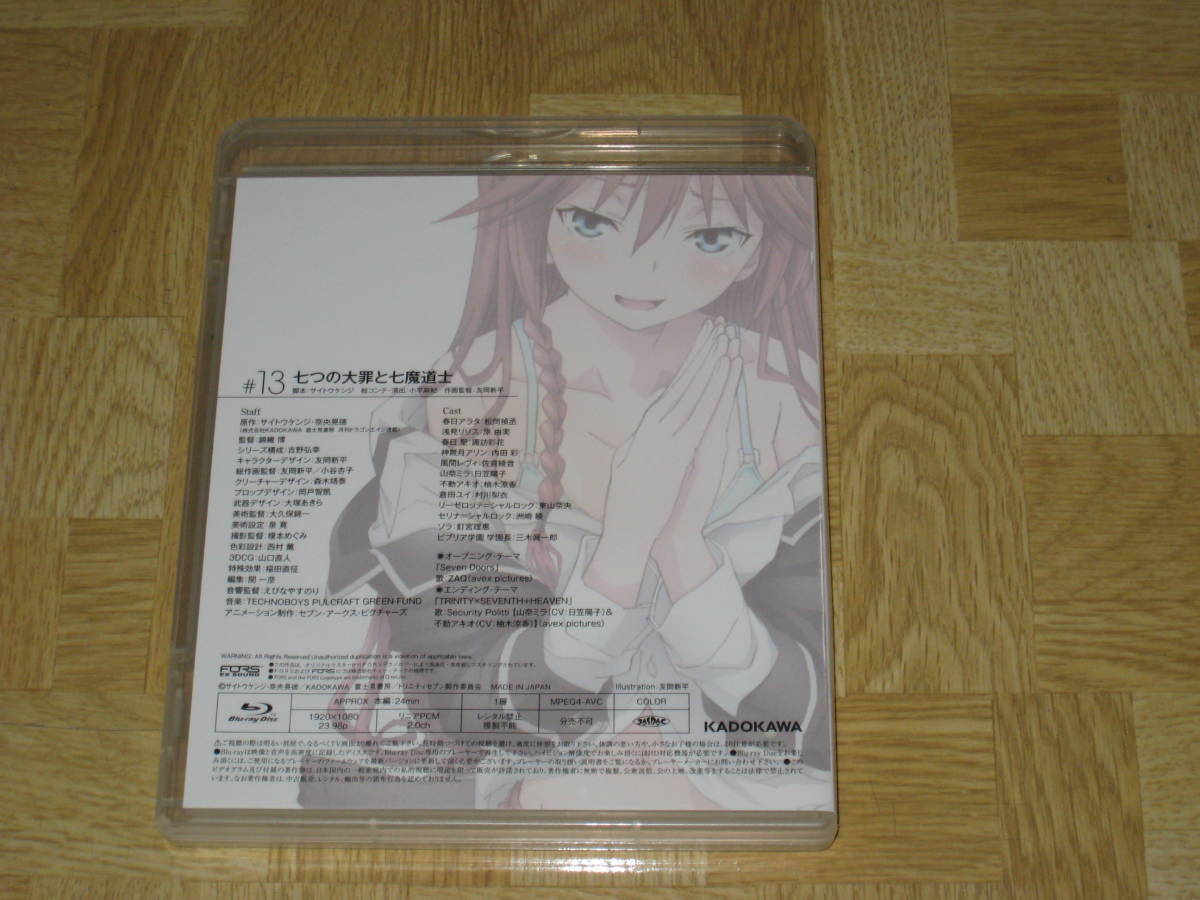 トリニティセブン 7人の魔書使い 13 七つの大罪と七魔道士 第11巻 限定版blu Rayディスクのみ ブルーレイ 松岡禎丞 原由実 の落札情報詳細 ヤフオク落札価格情報 オークフリー スマートフォン版