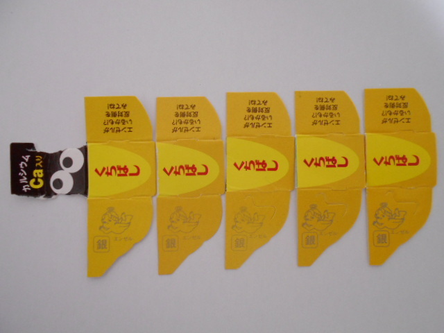 銀のエンゼル ５枚 おもちゃのカンヅメ キョロちゃん チョコボール くちばし エンジェル 森永製菓 金のエンゼル の落札情報詳細 ヤフオク落札価格情報 オークフリー スマートフォン版