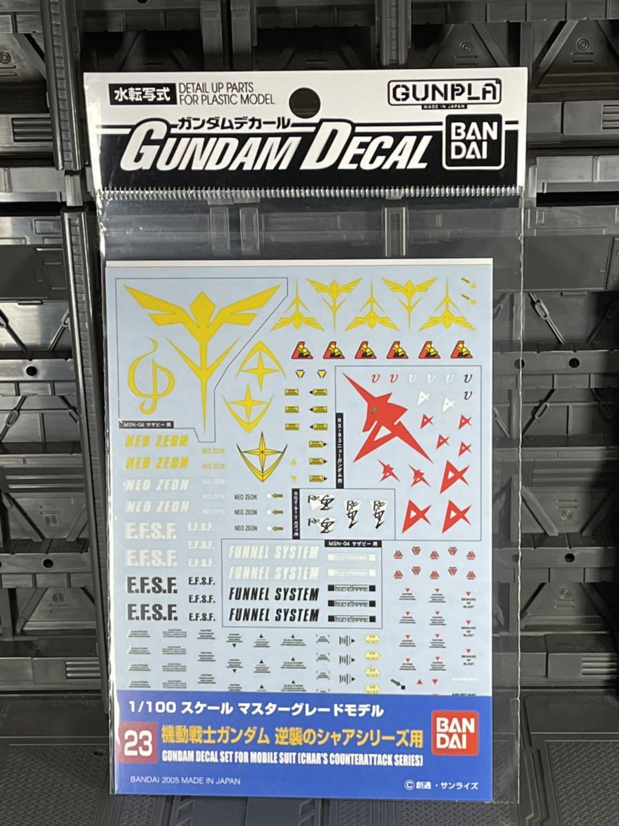 新品 送料1円 ｍｇ ガンダム 逆襲のシャア シリーズ用 デカール 水転写式 マーキングシール プラモデル シール ガンプラ の落札情報詳細 ヤフオク落札価格情報 オークフリー スマートフォン版