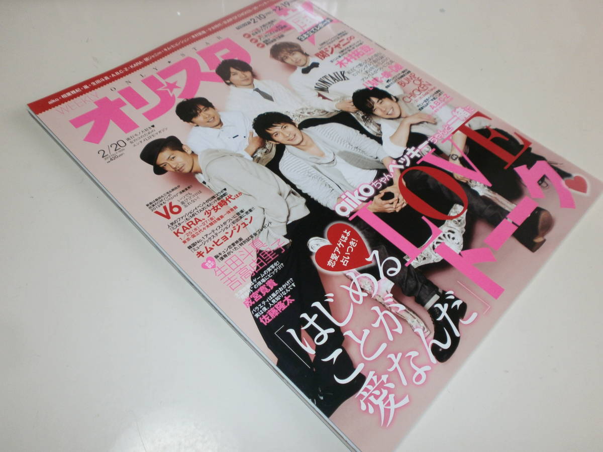 キム・ヒョンジュン☆直筆サイン入り写真☆韓国/SS501/K-POP/花より