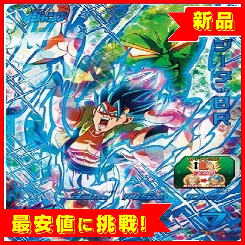 新品 即決 新品 残り僅か スーパードラゴンボールヒーローズ Uvpj 35 ゴジータ Br Vジャンプ 19年7月号 特典 の落札情報詳細 ヤフオク落札価格情報 オークフリー スマートフォン版