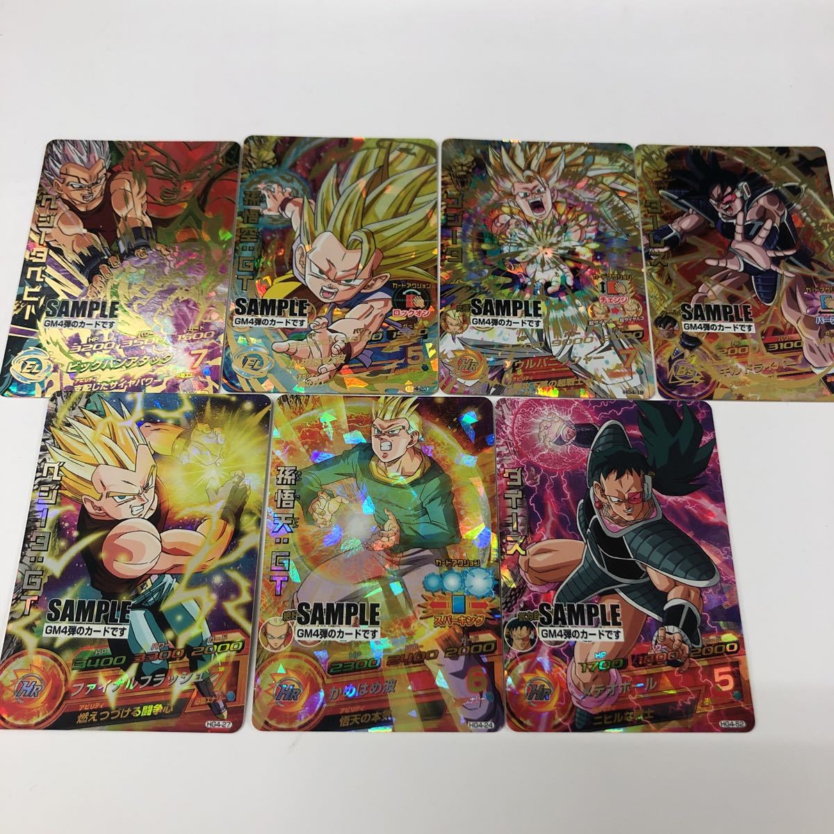 スーパードラゴンボールヒーローズ UGM1弾 サンプルカード 7枚セット