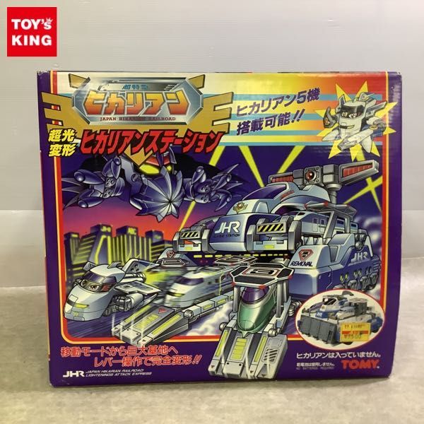 1円 トミー 超特急ヒカリアン 超光変形 ヒカリアンステーション の落札情報詳細 ヤフオク落札価格情報 オークフリー スマートフォン版