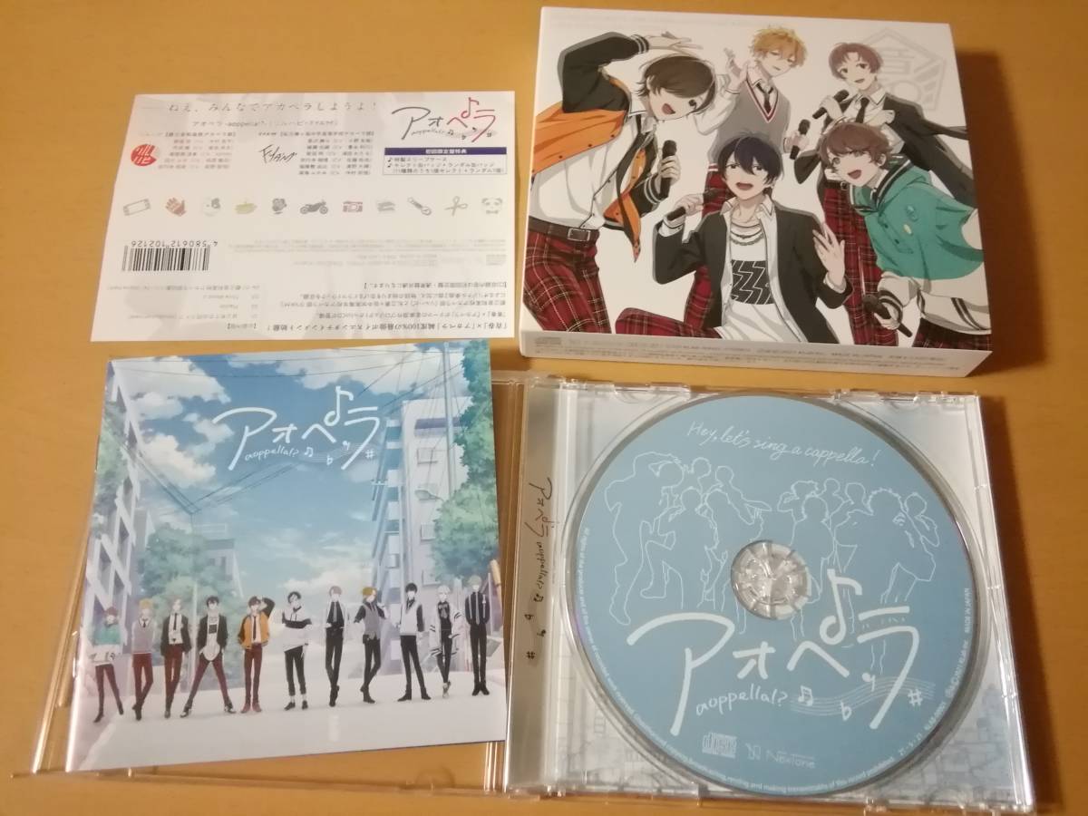 アオペラ Cd 木村良平 逢坂良太 Kenn 柿原徹也 前野智昭 小野友樹 豊永利行 浦田わたる 佐藤拓也 濱野大輝 仲村宗悟 の落札情報詳細 ヤフオク落札価格情報 オークフリー スマートフォン版