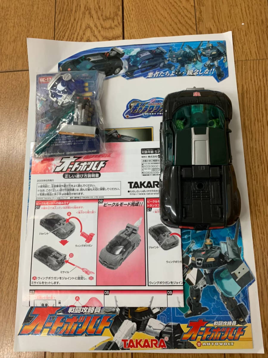 未開封】トランスフォーマー ギャラクシーフォース GC-17 オートボルト