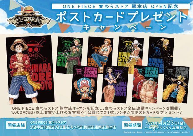 新品 ロロノア ゾロ ワンピース 麦わらストア 熊本店 オープン 記念 ポストカード 麦わらの一味 尾田栄一郎 集英社 グッズ の落札情報詳細 ヤフオク落札価格情報 オークフリー スマートフォン版