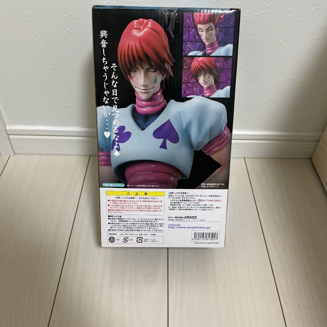 新品】HUNTER×HUNTER ヒソカ G.E.M.シリーズ メガハウス ヒソカの落札