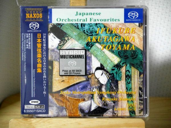 SACD○沼尻竜典,都響/日本作曲家選輯 芥川也寸志,伊福部昭,外山雄三