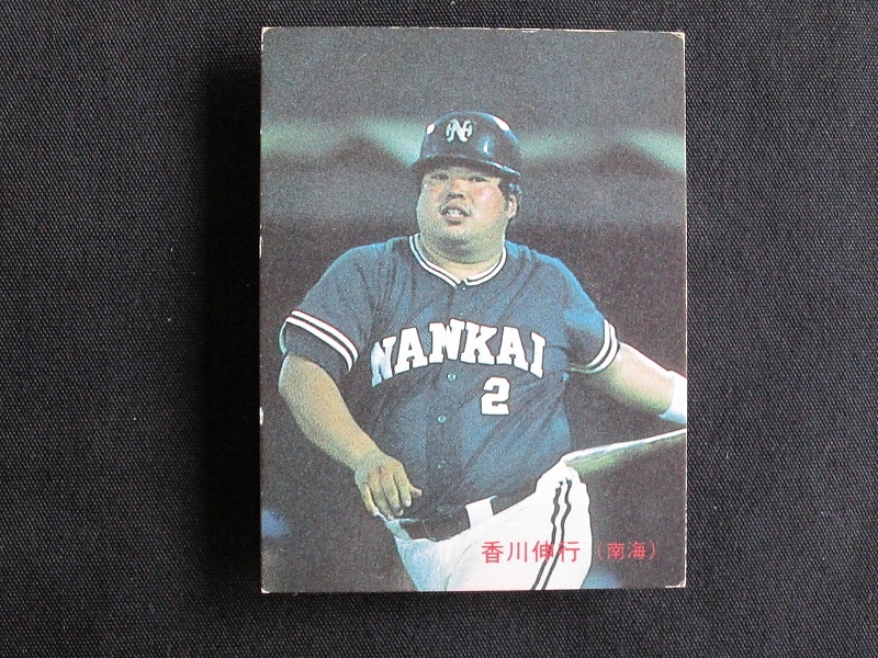 カルビープロ野球カード 1983 No.467 香川伸行（南海）の落札情報詳細