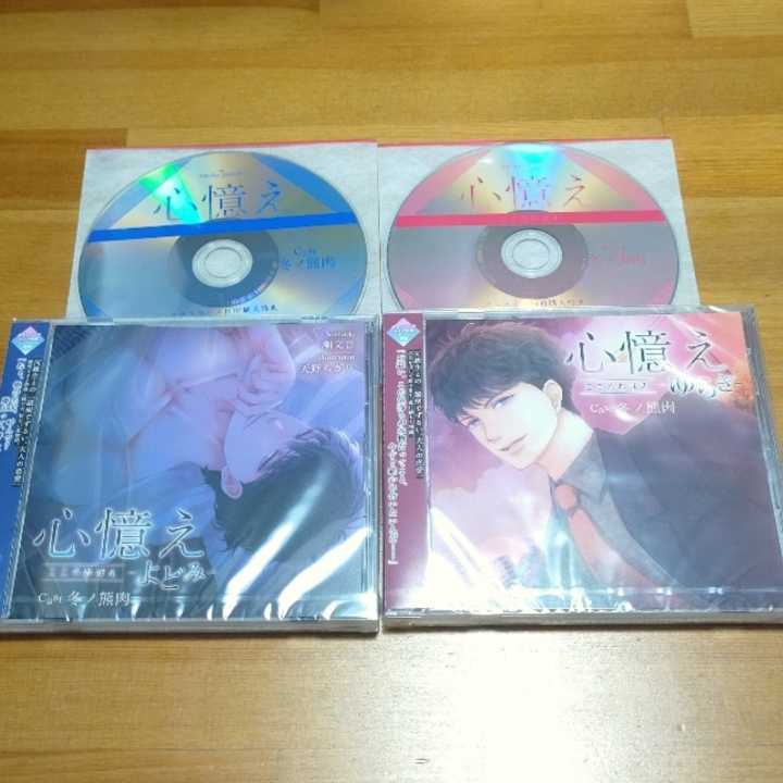 心憶え ゆらぎ 心憶え よどみ Cv冬ノ熊肉 の落札情報詳細 ヤフオク落札価格情報 オークフリー スマートフォン版