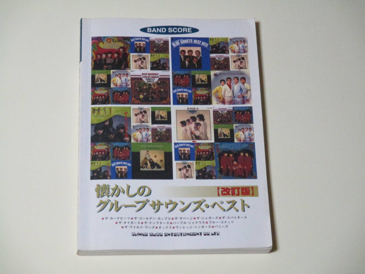 グループサウンズ主演映画 5本 まとめ売り 51idql8cczL._UF350,350_QL50_.jpg