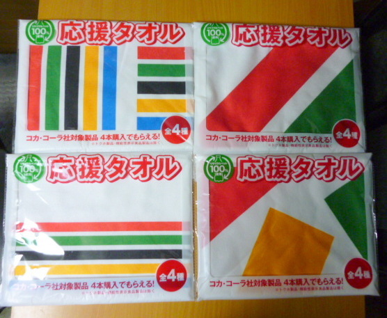 新品 全４種セット 非売品 最新 コカコーラ 応援タオル 東京オリンピック ２０２０ の落札情報詳細 ヤフオク落札価格情報 オークフリー スマートフォン版