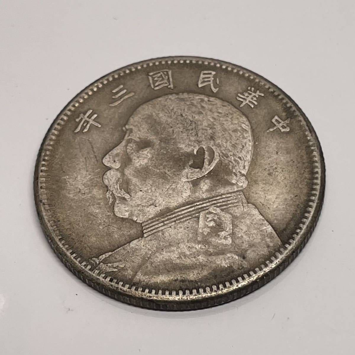 9551 中国古銭 高品質 9551 中国古銭