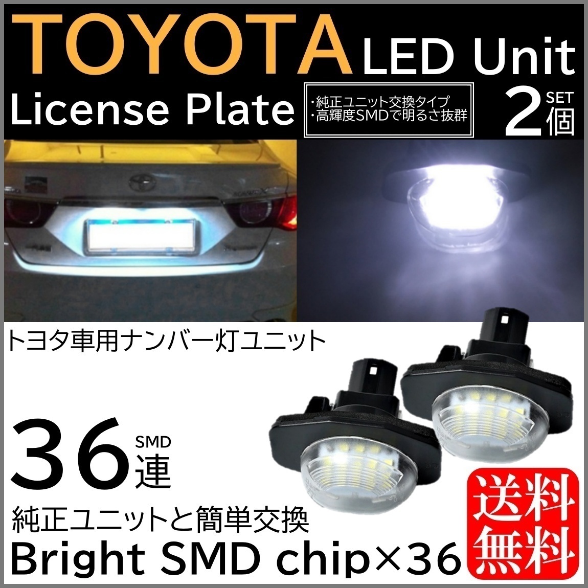 新品 大特価1円スタート トヨタ Led ナンバー灯 アルファード ヴェルファイア Wish カローラフィールダー ルミオン マークxジオ Ist オーリ の落札情報詳細 ヤフオク落札価格情報 オークフリー スマートフォン版