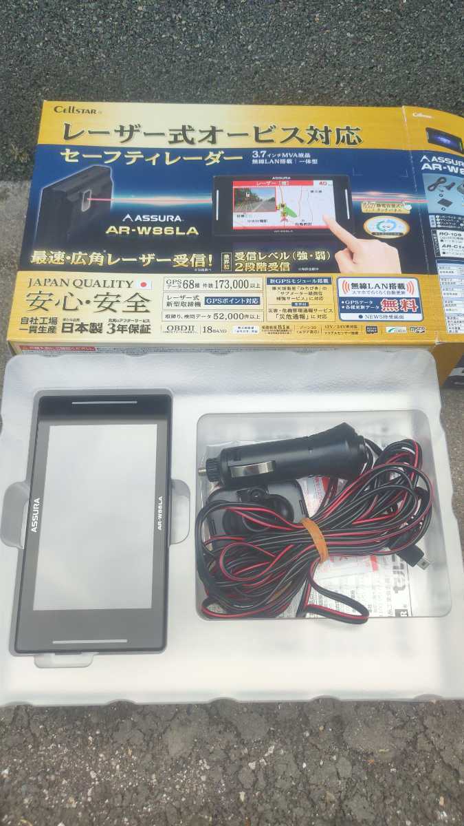 ASSURA AR-W86LA レーダー探知機本体 （セルスター GPSレーダー