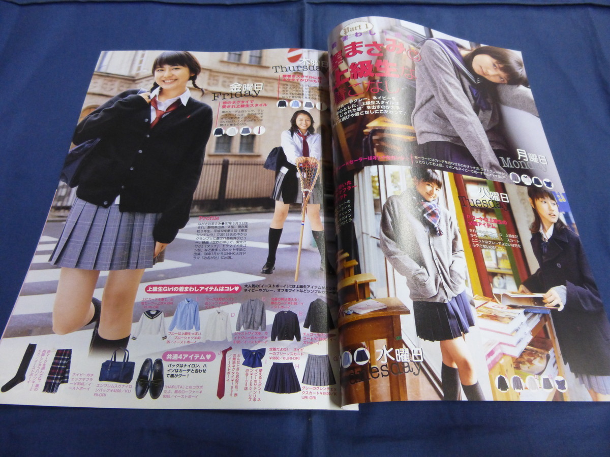 〇 SEVENTEEN セブンティーン 2005年別冊付録 '05冬 Winter School