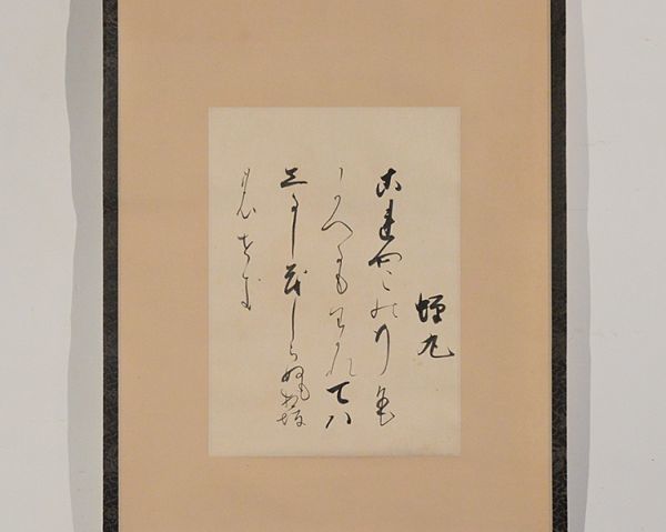 瓢】古筆 「これやこの～」 蝉丸和歌 伝近衛家熙(予楽院)筆 百人一首